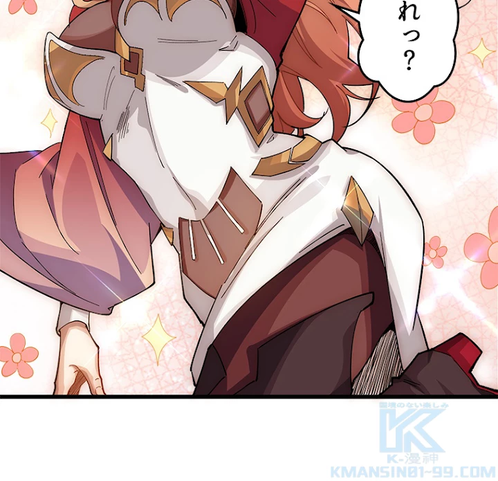 修業マニアはゲームマスター？ 11話 - 22