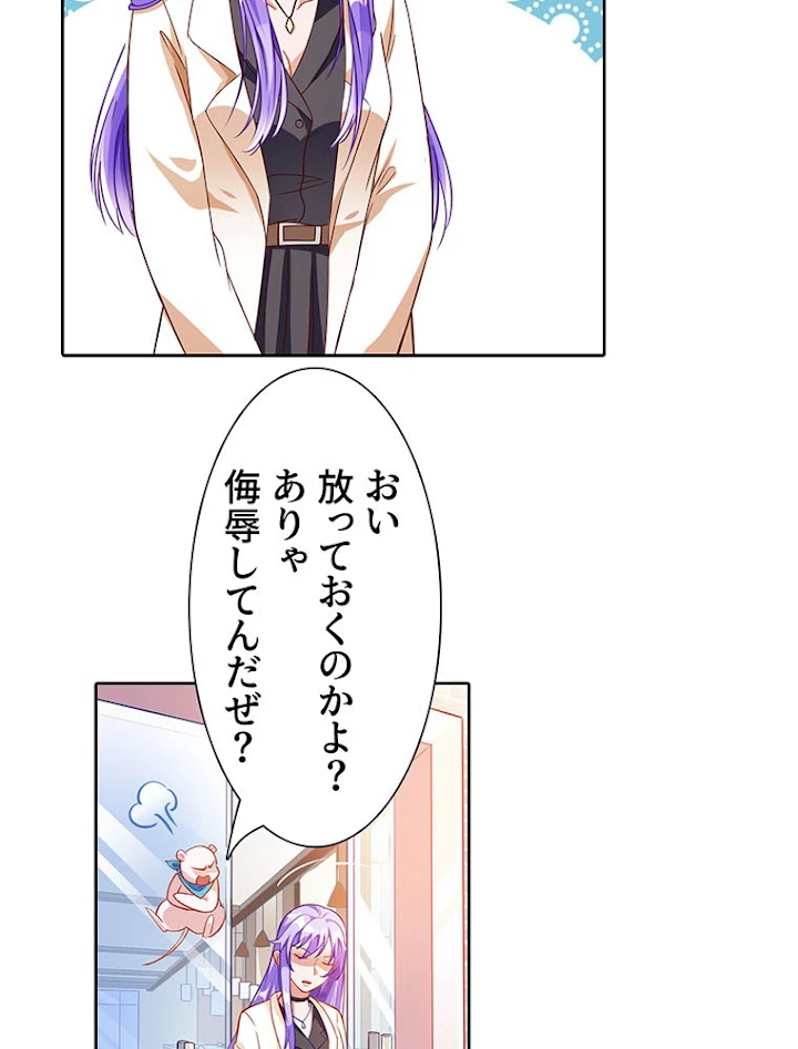 負けヒロイン救済計画 192話 - 42