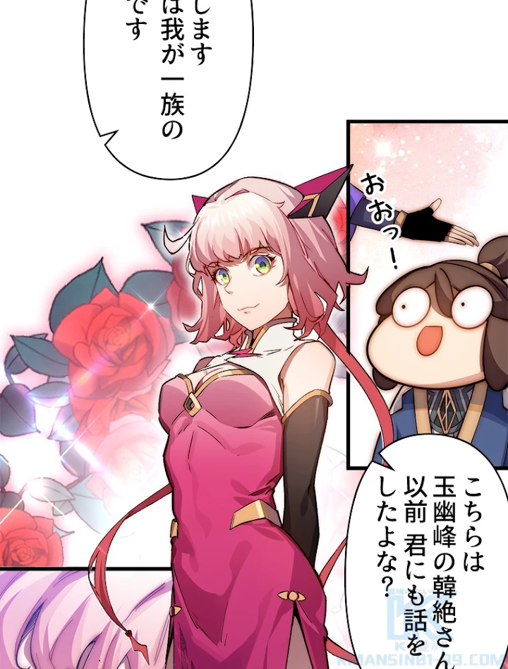 修業マニアはゲームマスター？ 12話 - 25