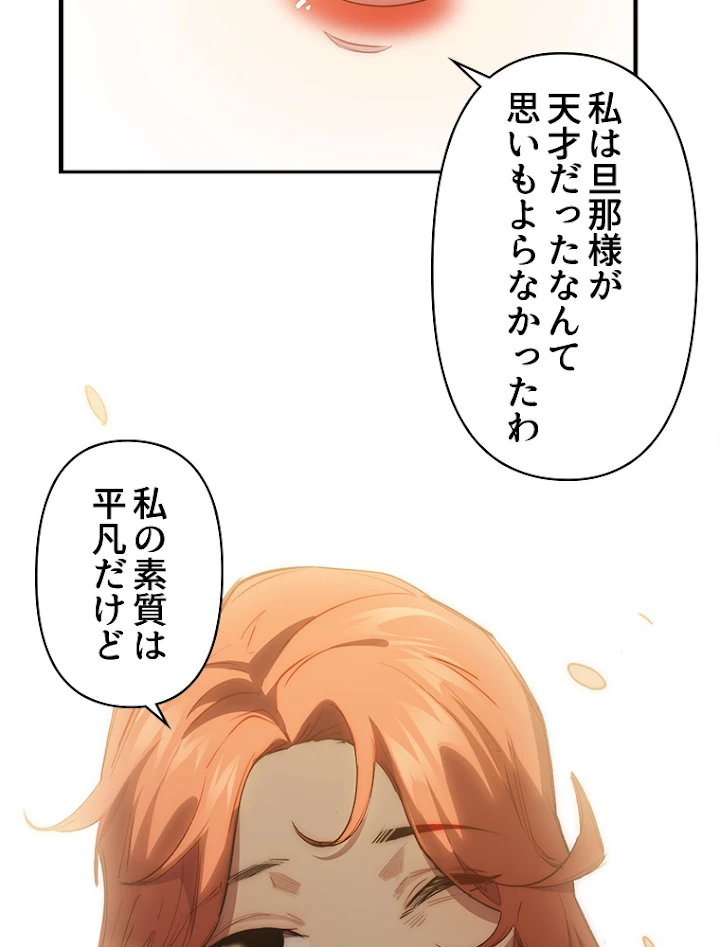 修業マニアはゲームマスター？ 20話 - 36