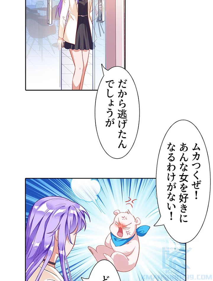 負けヒロイン救済計画 192話 - 43