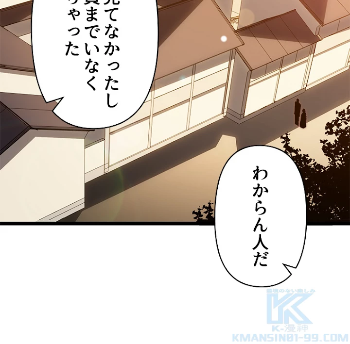 修業マニアはゲームマスター？ 21話 - 37