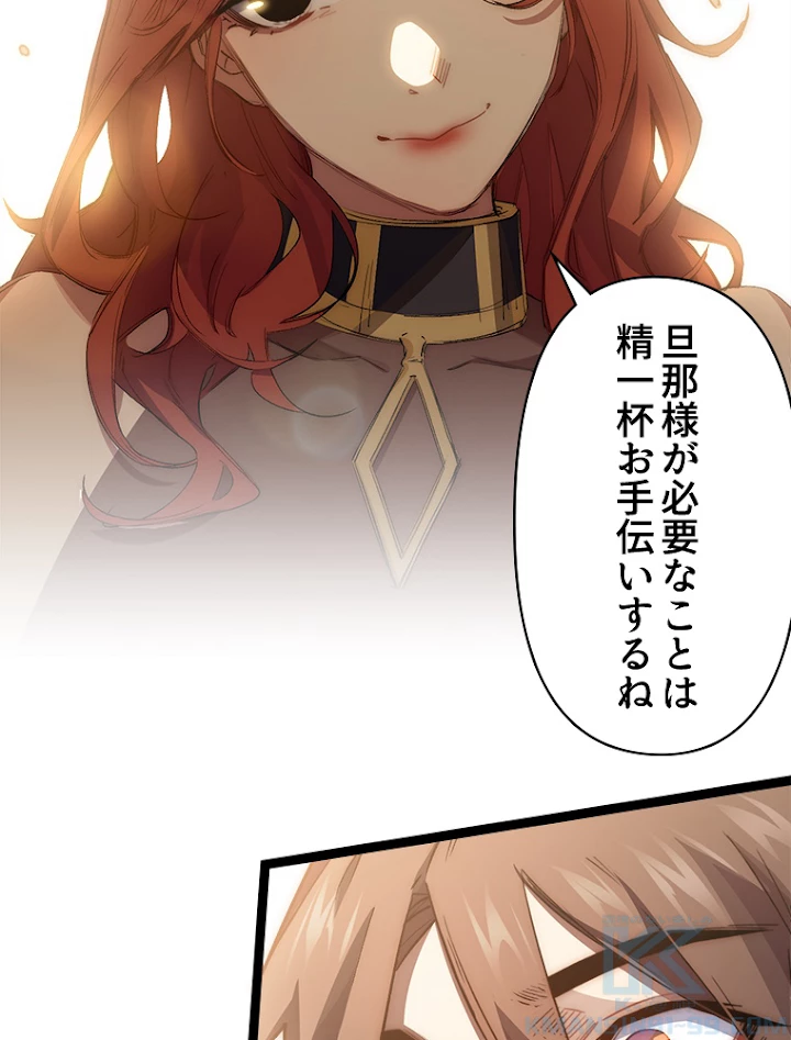 修業マニアはゲームマスター？ 20話 - 37