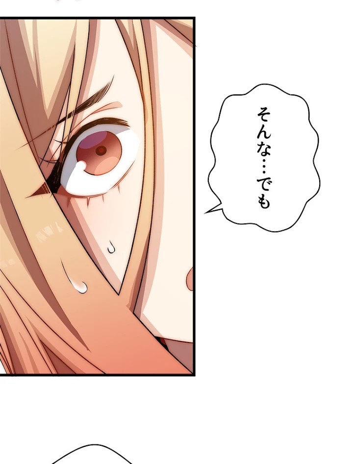 修業マニアはゲームマスター？ 17話 - 36