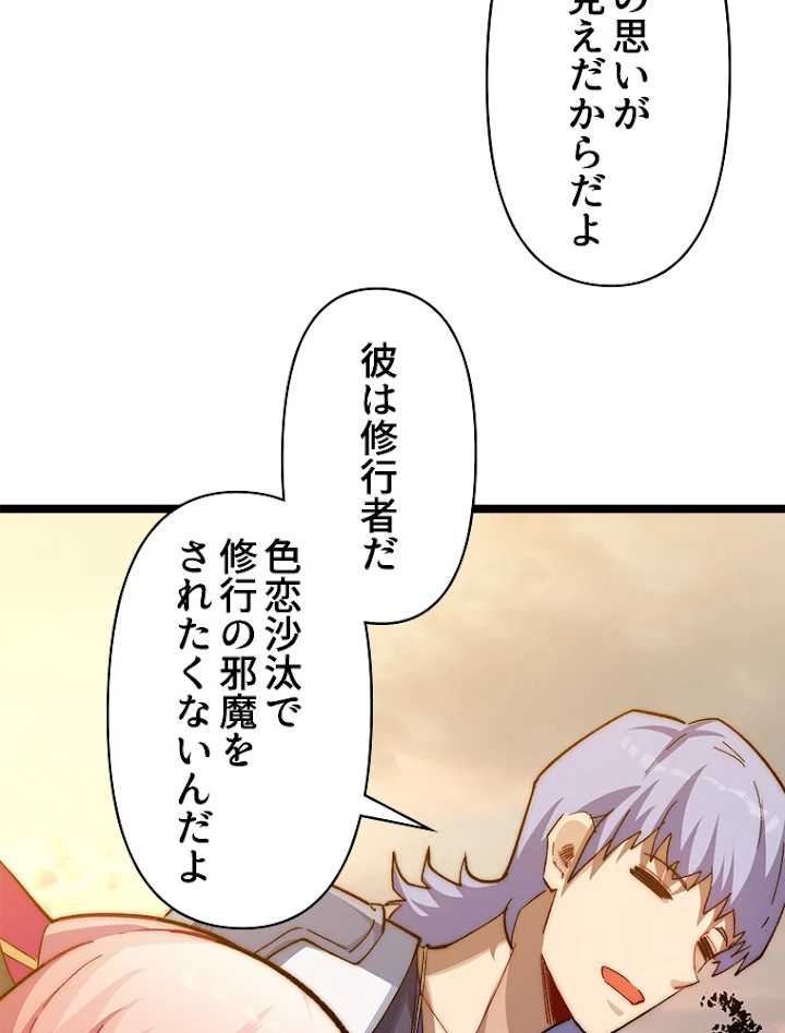 修業マニアはゲームマスター？ 21話 - 39
