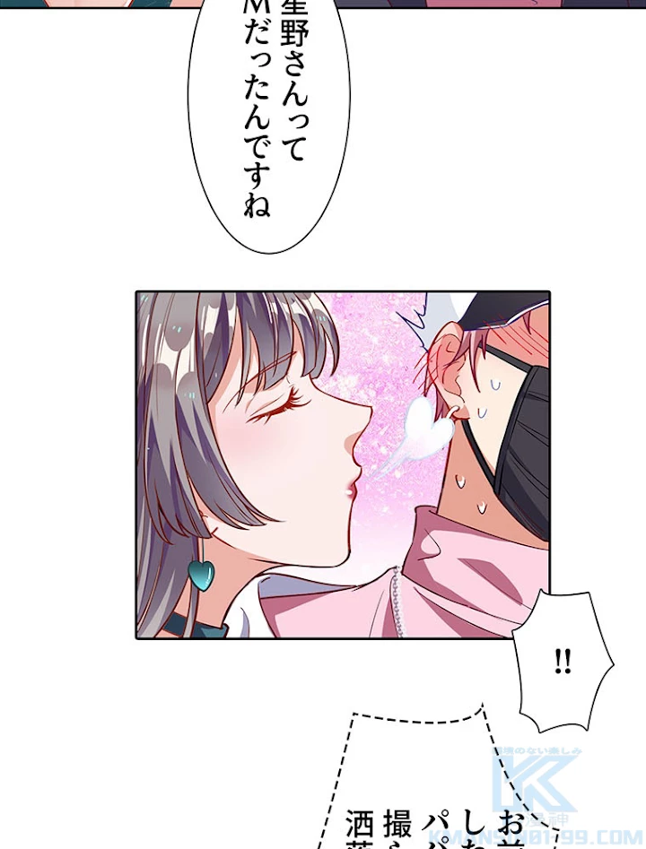 負けヒロイン救済計画 192話 - 46