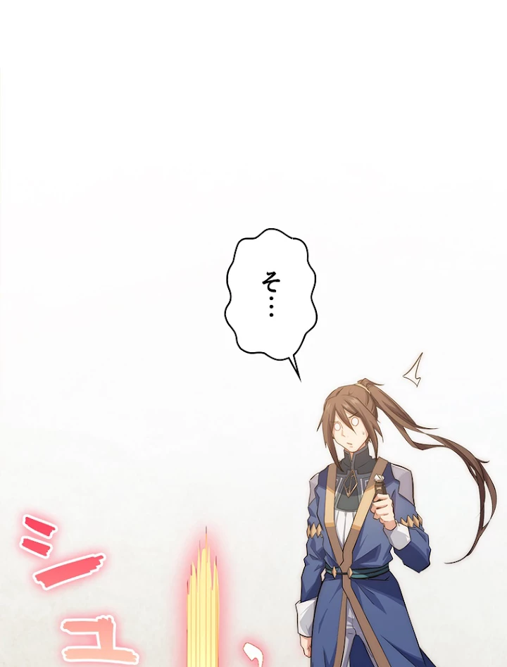 修業マニアはゲームマスター？ 20話 - 39