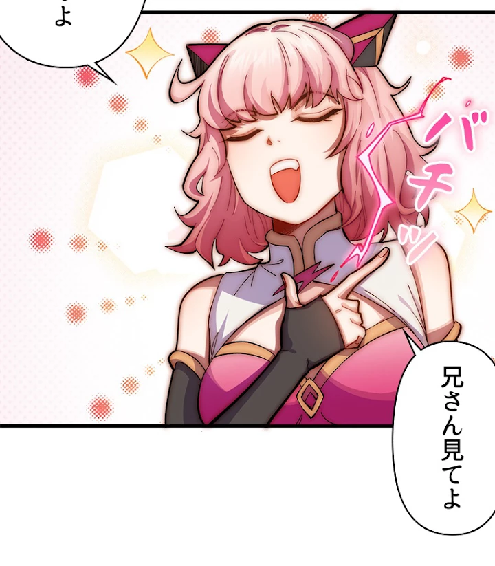 修業マニアはゲームマスター？ 12話 - 29