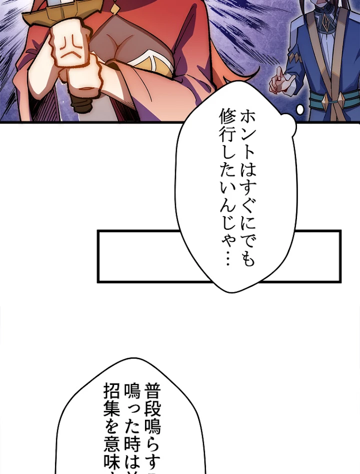 修業マニアはゲームマスター？ 11話 - 27