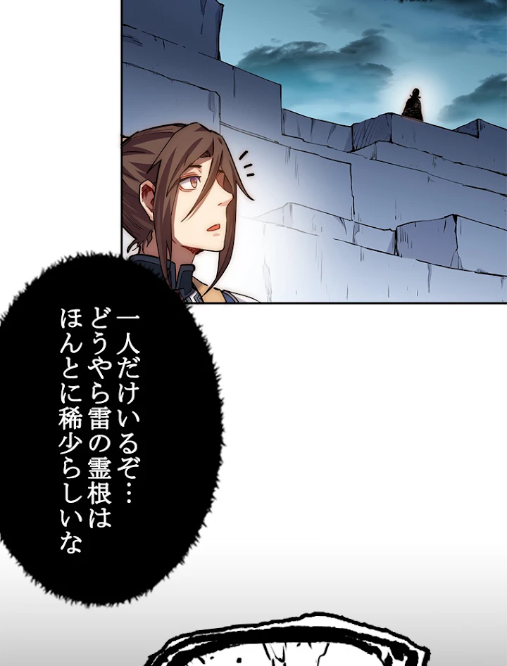修業マニアはゲームマスター？ 10話 - 12