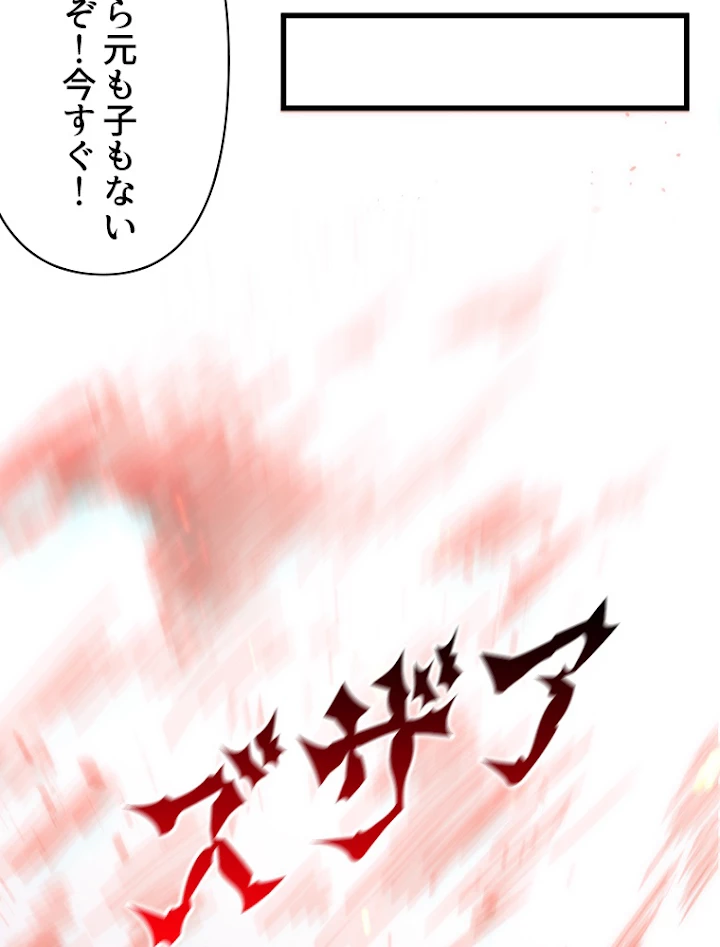 修業マニアはゲームマスター？ 16話 - 36