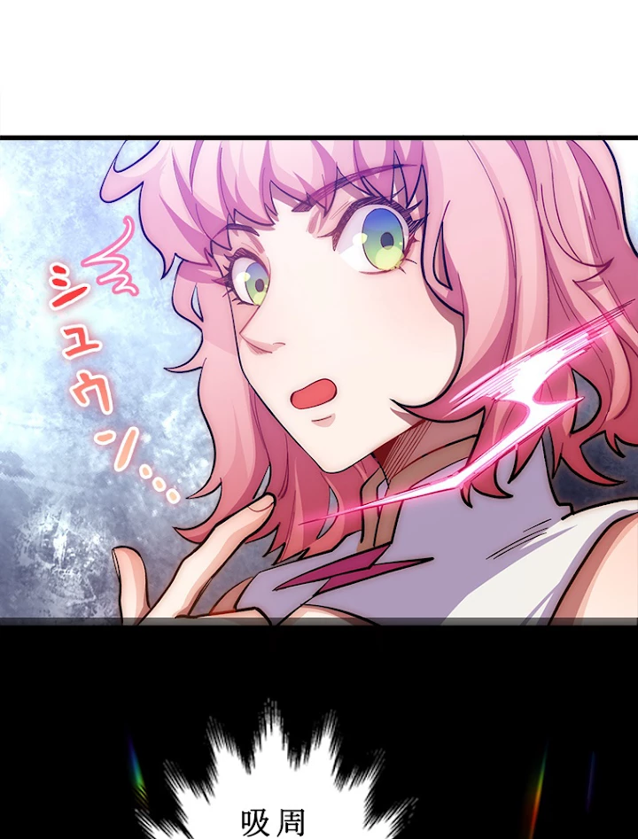 修業マニアはゲームマスター？ 12話 - 30