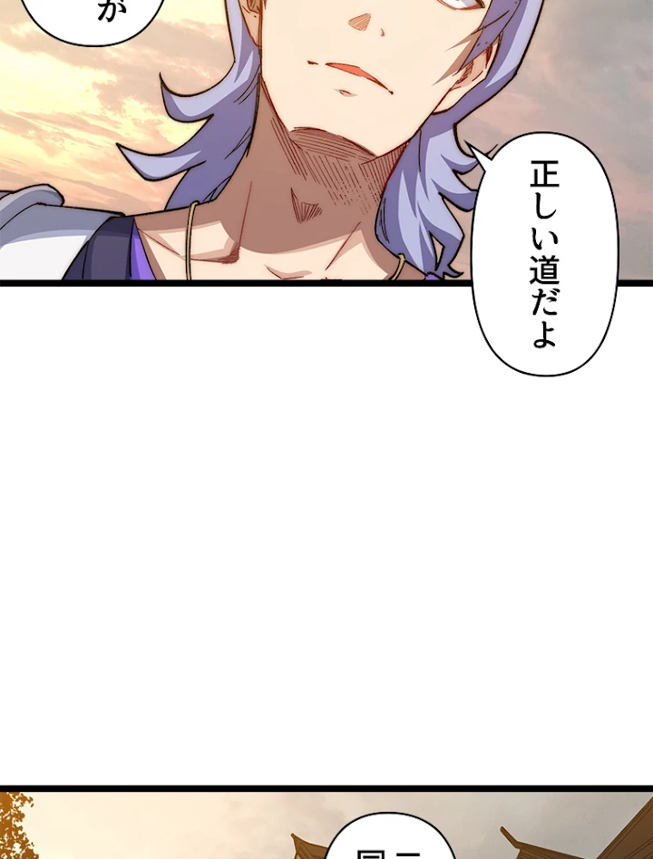 修業マニアはゲームマスター？ 21話 - 41