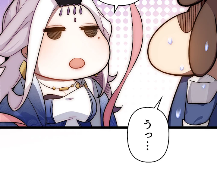 修業マニアはゲームマスター？ 19話 - 38