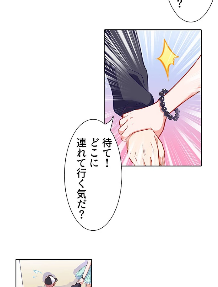 負けヒロイン救済計画 192話 - 48