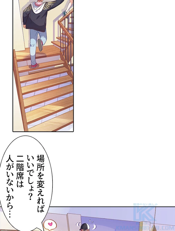 負けヒロイン救済計画 192話 - 49