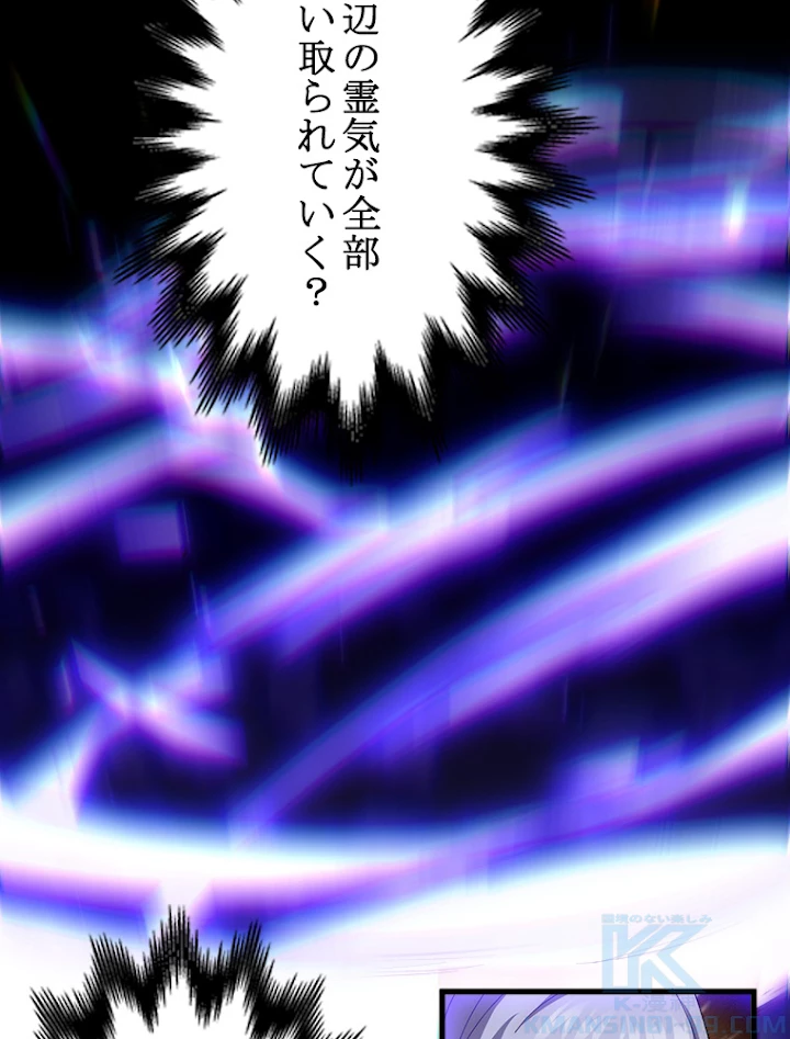 修業マニアはゲームマスター？ 12話 - 31