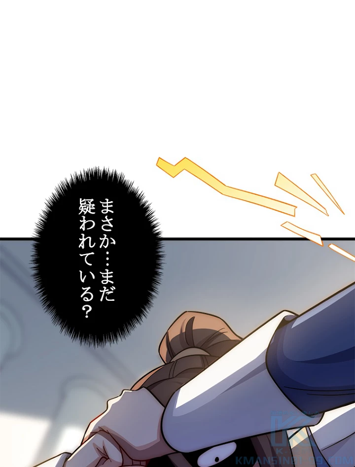 修業マニアはゲームマスター？ 17話 - 40