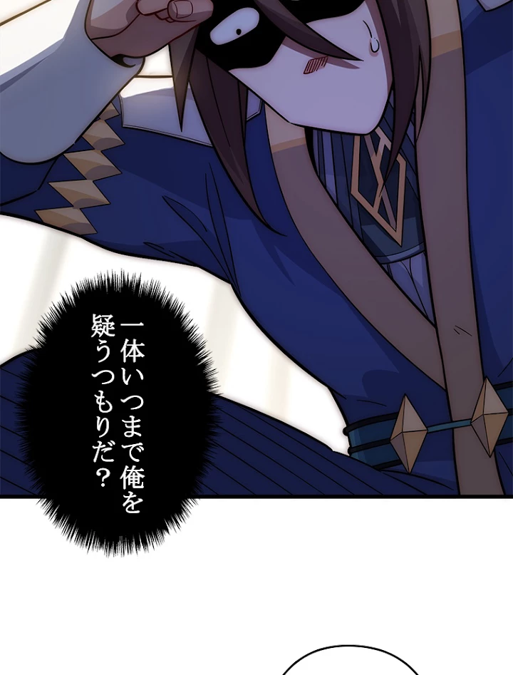 修業マニアはゲームマスター？ 17話 - 41