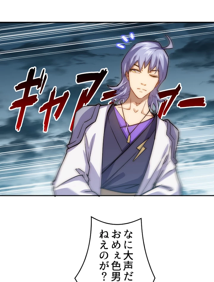 修業マニアはゲームマスター？ 10話 - 15