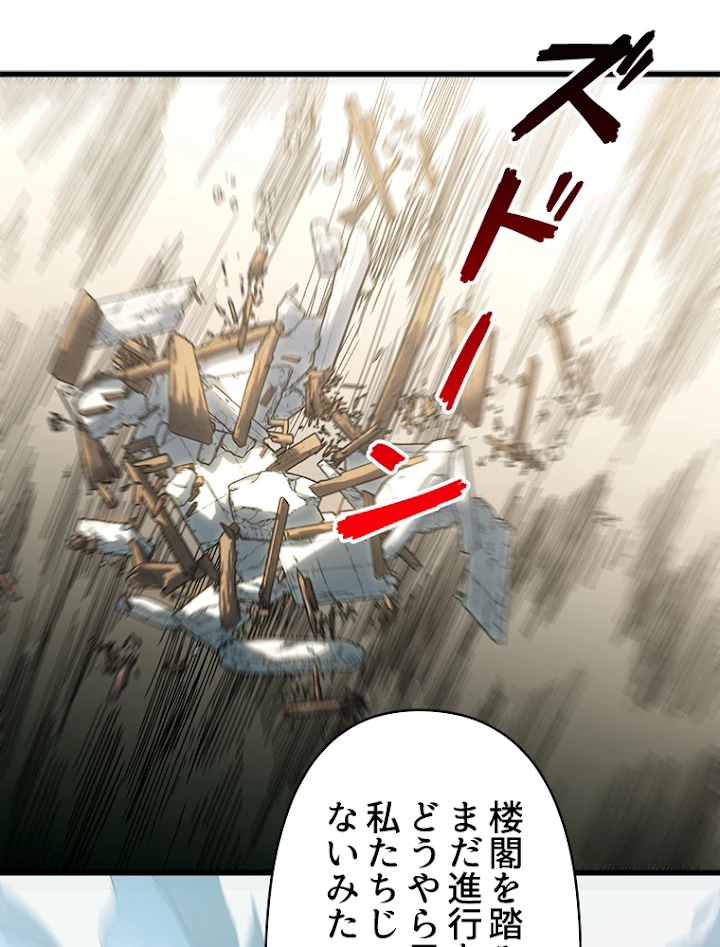 修業マニアはゲームマスター？ 16話 - 39