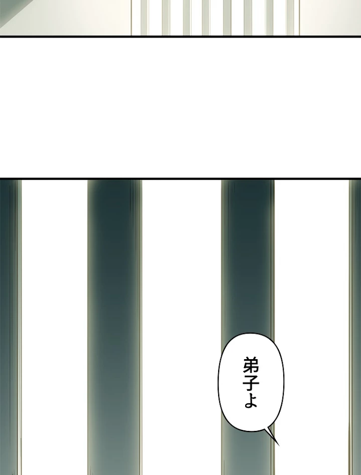 修業マニアはゲームマスター？ 20話 - 44