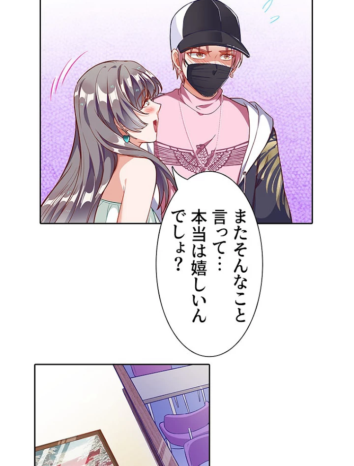 負けヒロイン救済計画 192話 - 51
