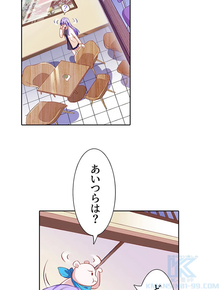 負けヒロイン救済計画 192話 - 52