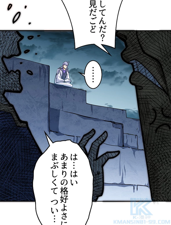 修業マニアはゲームマスター？ 10話 - 16