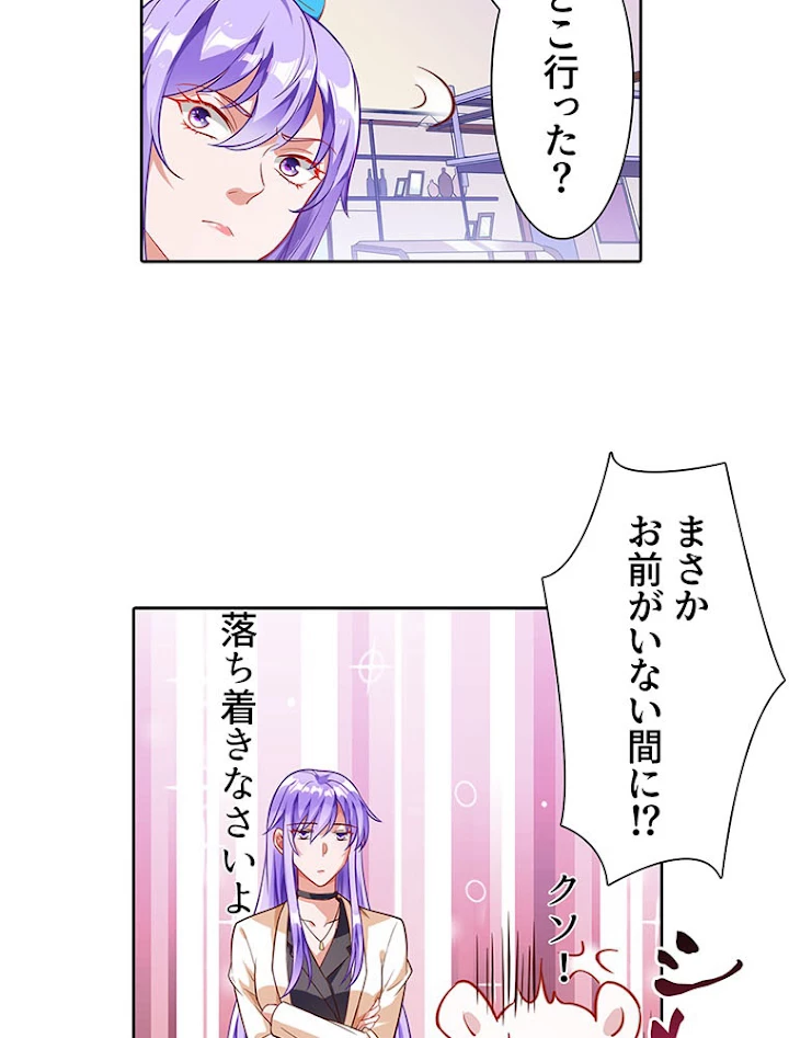 負けヒロイン救済計画 192話 - 53