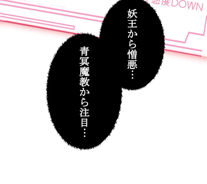 修業マニアはゲームマスター？ 15話 - 39