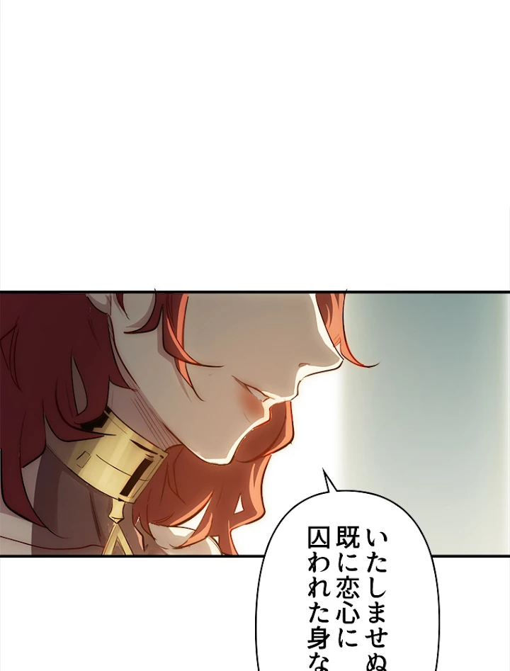 修業マニアはゲームマスター？ 20話 - 47