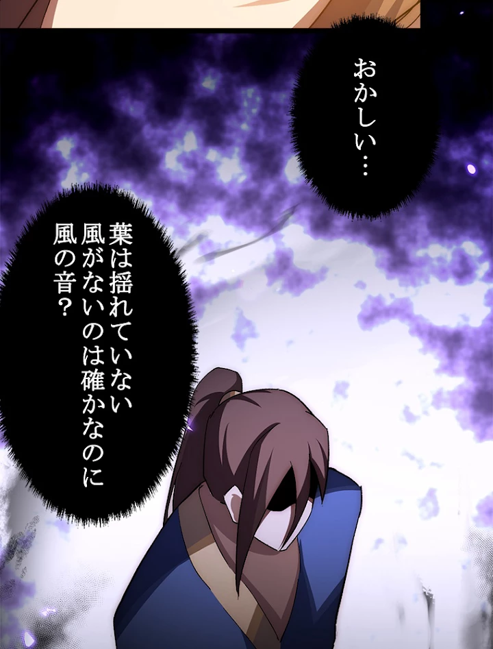修業マニアはゲームマスター？ 21話 - 47