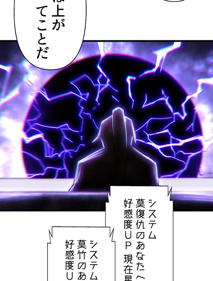 修業マニアはゲームマスター？ 12話 - 36