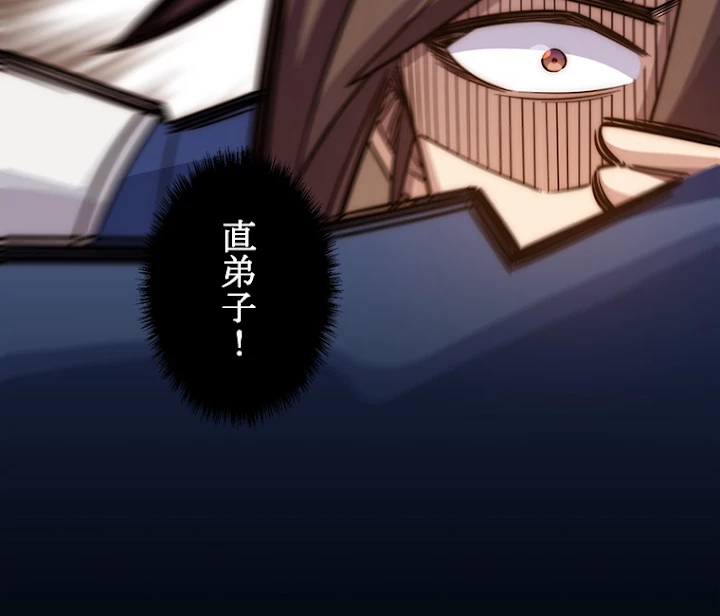 修業マニアはゲームマスター？ 19話 - 45