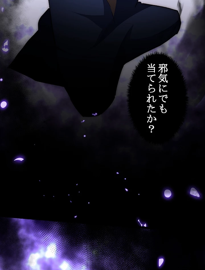 修業マニアはゲームマスター？ 21話 - 48