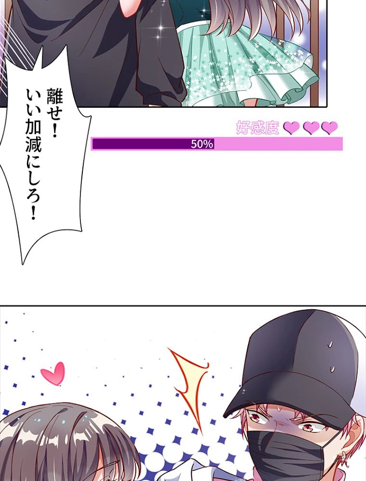 負けヒロイン救済計画 192話 - 56