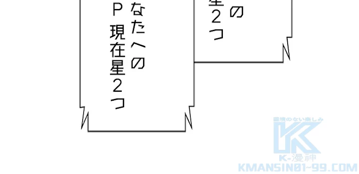 修業マニアはゲームマスター？ 12話 - 37