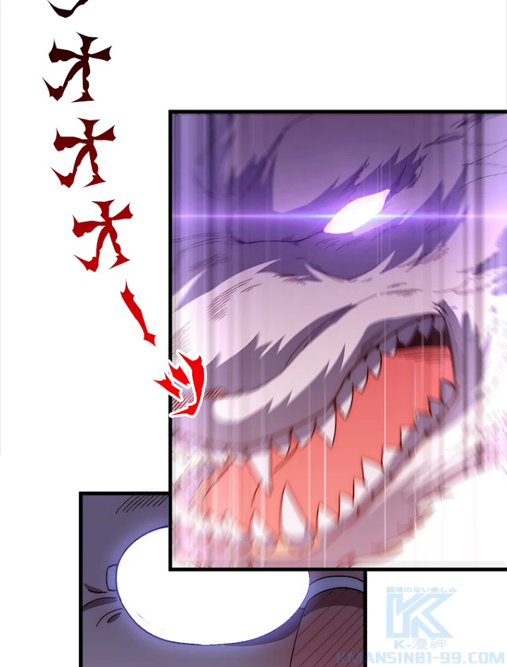 修業マニアはゲームマスター？ 15話 - 46