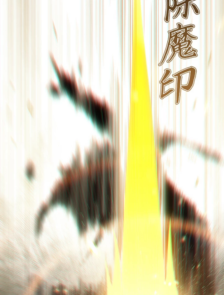 修業マニアはゲームマスター？ 21話 - 53