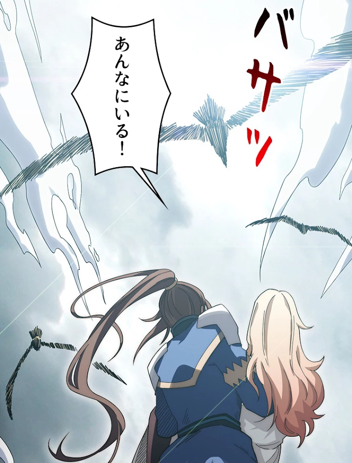 修業マニアはゲームマスター？ 16話 - 50