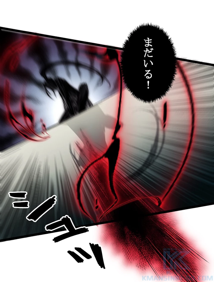 修業マニアはゲームマスター？ 21話 - 55