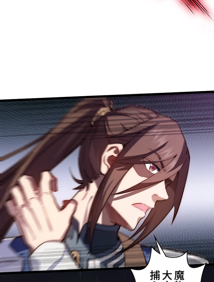 修業マニアはゲームマスター？ 21話 - 56