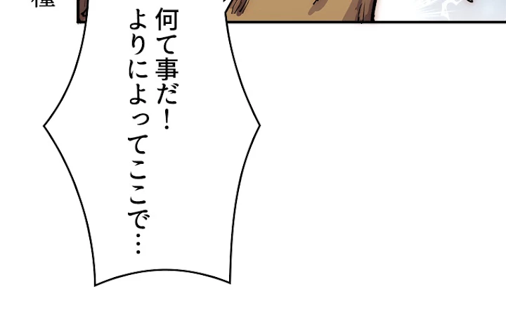 修業マニアはゲームマスター？ 10話 - 29