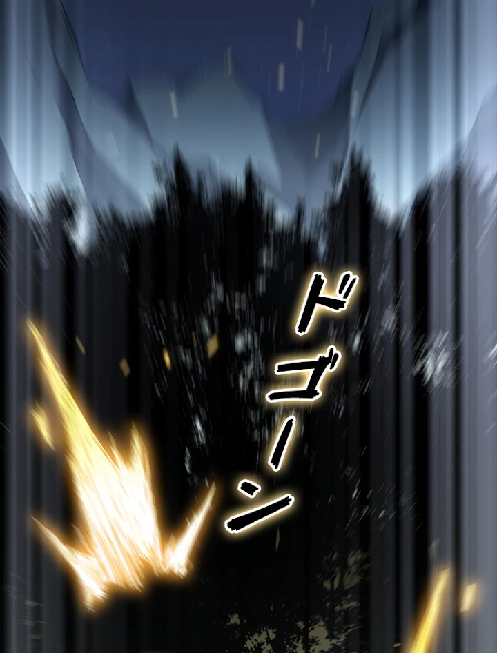 修業マニアはゲームマスター？ 21話 - 59