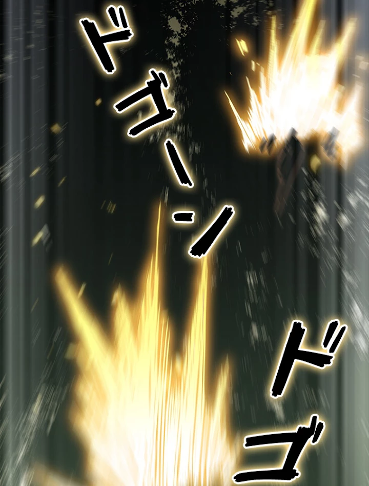 修業マニアはゲームマスター？ 21話 - 60
