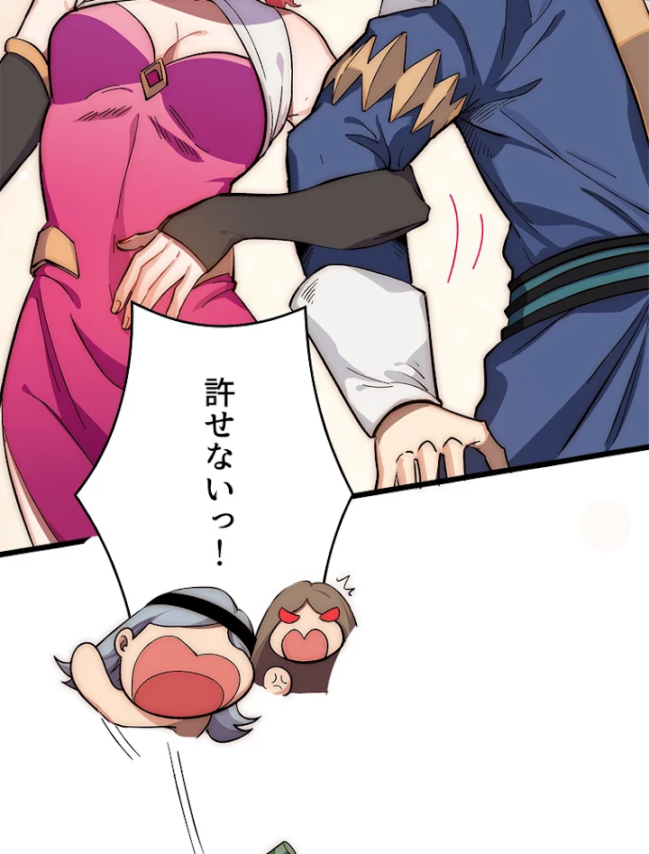 修業マニアはゲームマスター？ 12話 - 50