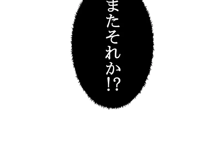 修業マニアはゲームマスター？ 12話 - 53