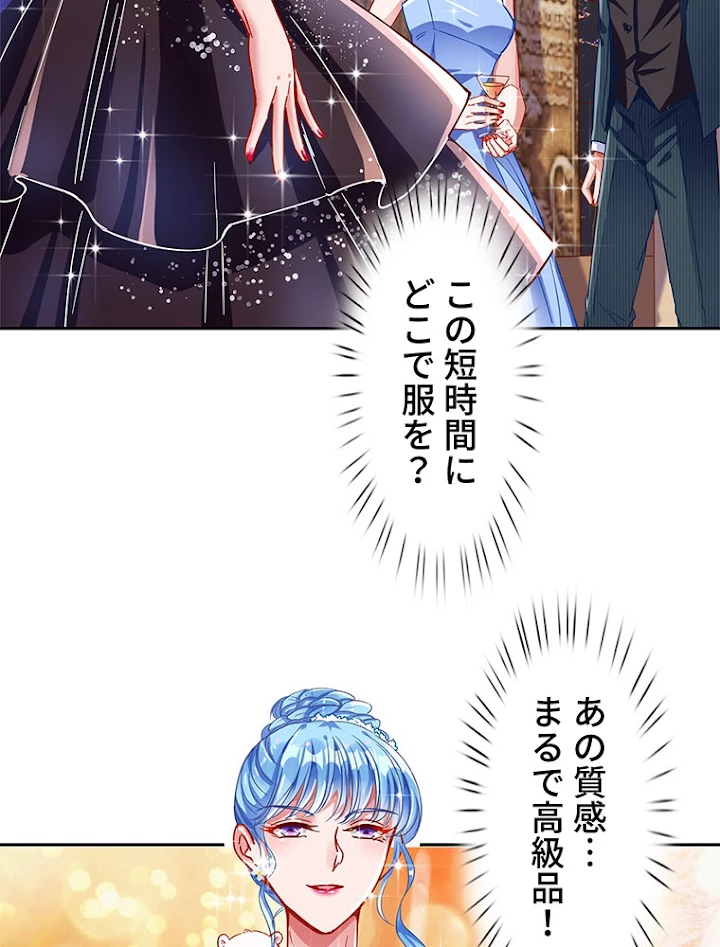 負けヒロイン救済計画 168話 - 3