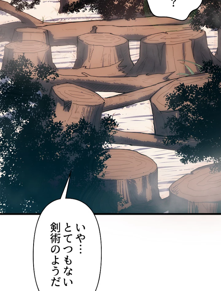 修業マニアはゲームマスター？ 15話 - 57